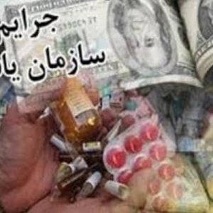 پاورپوینت جرایم سازمان یافته چیست شامل 59 اسلاید زیبا که با جدیدترین نسخه پاورپوینت طراحی شده و قابل ویرایش می باشد و برای دانشجویان حقوق کاربرد دارد .