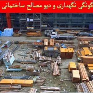 دانلود فایل پاورپوینت کلیات چگونگی نگهداری و دپو مصالح ساختمانی در کارگاه برای دانشجویان رشته عمران و ساختمان، در حجم 19 اسلاید قابل ویرایش ، همراه با یک هدیه ویژه.