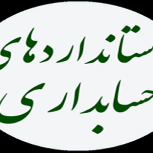 دانلود پاورپوینت با موضوع استاندارد حسابداري شماره 25 (گزارشگري بر حسب قسمتهاي مختلف)، در قالب ppt و در 27 اسلاید، قابل ویرایش، شامل دامنه کاربرد، قسمت تجاري، قسمت جغرافيايي، قسمت قابل گزارش، درآمد عملياتي قسمت، هزينه عملياتي قسمت، نتيجه عمليات قسمت، داراييهاي قسمت، بدهيهاي قسمت، تشخيص قسمتهاي قابل گزارش، رويه هاي حسابداري قسمت