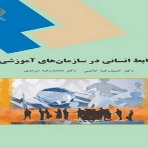 افلاطون روابط بین انسانها را ناشی از نیاز اقتصادی و همچنین تفاوت های فردی انسانها می داند.    - وظیفه دولت نیز به کمال رساندن استعدادهاست.