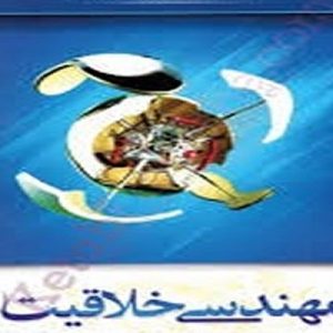 دانلود پاورپوینت با موضوع آشنایي با مهندسی خلاقيت و نظريه حل ابداعانه مسئله (TRIZ )، در قالب ppt و در 86 اسلاید، قابل ویرایش، شامل دانش خلاقيت شناسي وTRIZ، تعريف علم خلاقيت شناسي، تعاريف خلاقيت و نوآوري، خلاقيت شناسي اختراعات، تعريف اختراع، خلاقيت شناسي تحليلي  اختراعات، روش مهندسي معکوس اختراعات (REI)،تاريخچه TRIZ، ويژگي های نظريه اختراع، فوايد و كاربردهاي TRIZ، ديگر رويكردهاي خلاقيت شناختي مبتني بر دانش TRIZ ، مسئله وTRIZ