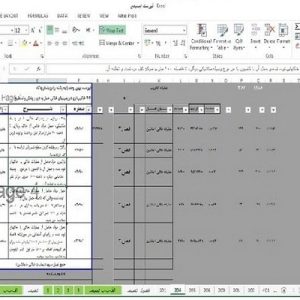 این فایل اکسل بسیار مفید برای پیمانکاران