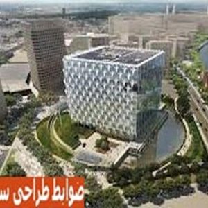 در این فایل ضوابط و استاندارد سفارتخانه مورد تحلیل قرار گرفته است. این فایل در قالب پاورپوینت و دارای 27 اسلاید می باشد. این فایل برای رشته معماری تهیه شده است.