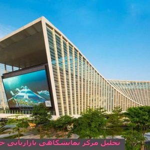 در این فایل مرکز نمایشگاهی بازاریابی واقع در خلیج پرینس مورد تحلیل قرار گرفته است. این فایل در قالب پاورپوینت و دارای 21 اسلاید می باشد. این فایل برای رشته معماری تهیه شده است.