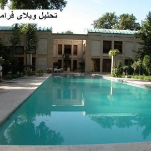 در این فایل ویلای امیری اثر فرامرز شریفی مورد تحلیل قرار گرفته است. این فایل در قالب پاورپوینت و دارای 15 اسلاید می باشد. این فایل برای رشته معماری تهیه شده است.