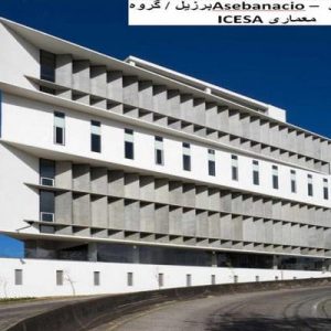 در این فایل ساختمان اداری Asebanacio واقع در برزیل اثر گروه معماری ICESAمورد تحلیل قرار گرفته است. این فایل در قالب پاورپوینت و دارای 20 اسلاید می باشد. این فایل برای رشته معماری تهیه شده است.