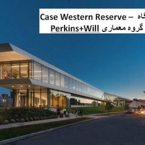 در این فایل دانشگاه Case Western Reserve واقع در آمریکا مورد تحلیل قرار گرفته است. این فایل در قالب پاورپوینت و دارای 22اسلاید می باشد. این فایل برای رشته معماری تهیه شده است.