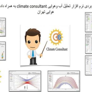 این پاورپوینت آموزشی در 49 صفحه برای شما عزیزان گردآوری شده است که به طور کاملا کاربردی روش استفاده از این نرم اقزار را به شما آموزش میدهد.