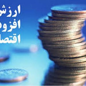 دانلود پاورپوینت با موضوع رابطه ارزش افزوده اقتصادی با سود حسابداری و ارزش بازار، در قالب pptx و در 21 اسلاید، قابل ویرایش، شامل تاریخچه ارزش افزوده اقتصادی(EVA)،  مفهوم ارزش افزوده اقتصادی، ايجاد ارزش در شركت، كاربرد ارزش افزوده