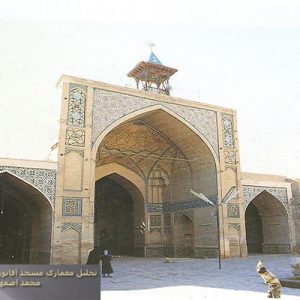 در این فایل مسجد آقانور اصفهان مورد تحلیل قرار گرفته است. این فایل در قالب پاورپوینت ودارای 16 اسلاید قابل ویرایش برای رشته معماری تهیه شده است.