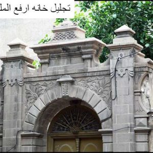 در این فایل خانه ارفع الملک جلیلی واقع در تبریز مورد تحلیل قرار گرفته است. این فایل در قالب پاورپوینت ودارای 12 اسلاید قابل ویرایش برای رشته معماری تهیه شده است.