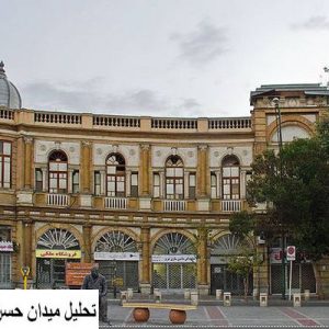 در این فایل میدان حسن آباد واقع در تهران مورد تحلیل قرار گرفته است. این فایل در قالب پاورپوینت ودارای 17 اسلاید قابل ویرایش برای رشته معماری تهیه شده است.