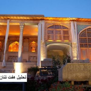 در این فایل هفت تنان(باغ موزه) مورد تحلیل قرار گرفته است. این فایل در قالب پاورپوینت ودارای 18 اسلاید قابل ویرایش برای رشته معماری تهیه شده است.