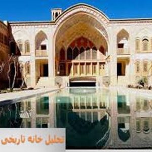 در این فایل خانه تاریخی عامری ها مورد تحلیل قرار گرفته است.این فایل در قالب پاورپوینت و دارای 17 اسلاید قابل ویرایش می باشد.این فایل برای رشته معماری تهیه شده است.