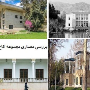 در این فایل مجموعه کاخ های نیاوران در قالب پاورپوینت دارای 54 اسلاید مورد بررسی قرار گرفته است .این فایل مناسب رشته معماری تهیه شده است . این فایل به گونه ای تنظیم  شده ؛ که  می توان قالب آن را به دلخواه تغییر داد.