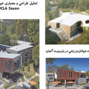 در این فایل  دو نمونه موردی خوابگاه با عنوان های خوابگاه  دبیرستان UCLA Saxon و  خوابگاه ورزشی جوانان در بایرویت آلمان در قالب پاورپوینت و دارای 43 اسلاید قابل ویرایش مورد بررسی قرار گرفته است. این فایل مناسب رشته معماری تهیه شده است .