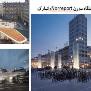 در این فایل ایستگاه مدرن دوچرخه Norreportواقع در دانمارک مورد تحلیل قرار گرفته است. این فایل در قالب پاورپوینت و دارای 30 اسلاید قابل ویرایش می باشد. این فایل مناسب رشته معماری تهیه شده است.