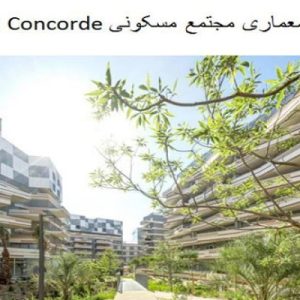 در این فایل مجتمع مسکونی Prado Concorde مورد تحلیل قرار گرفته است. این فایل در قالب پاورپوینت ودارای 17 اسلاید می باشد. این فایل برای رشته معماری تهیه شده است.